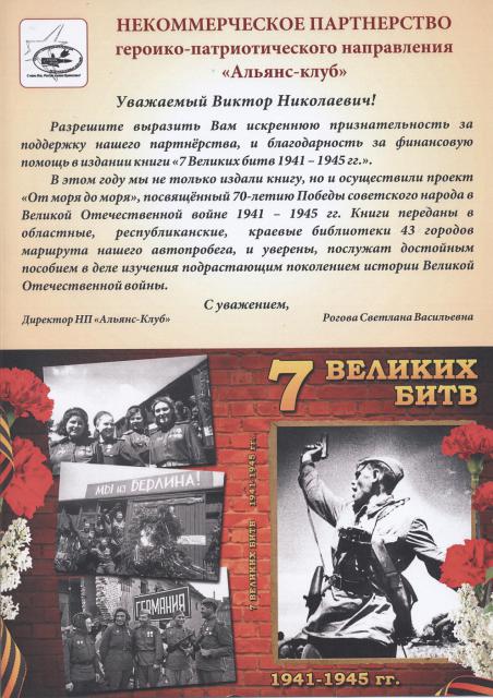 НП Альянс-клуб